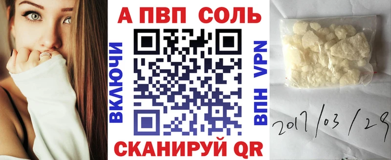 цена наркотик  Плавск  Alpha PVP VHQ 