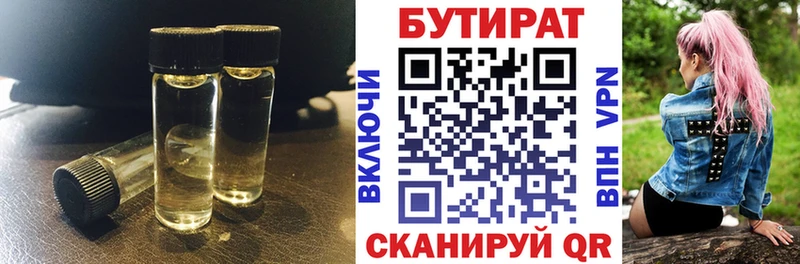 дарнет шоп  Плавск  Бутират буратино 