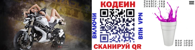 Кодеиновый сироп Lean напиток Lean (лин)  Плавск 
