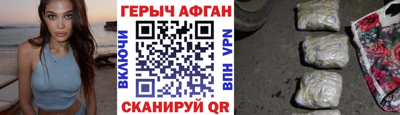 ГЕРОИН герыч  Плавск 