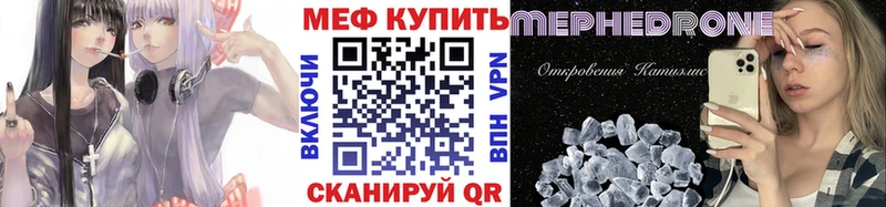 МЯУ-МЯУ mephedrone Плавск