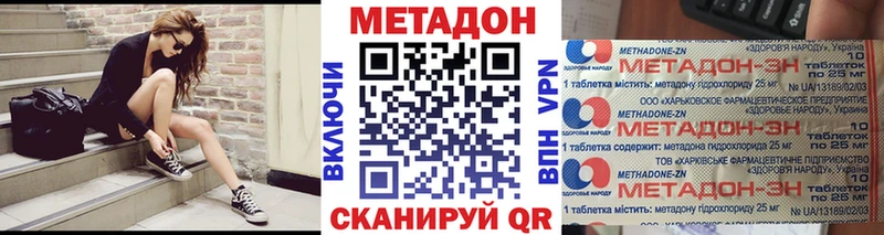купить закладку  Плавск  Метадон белоснежный 